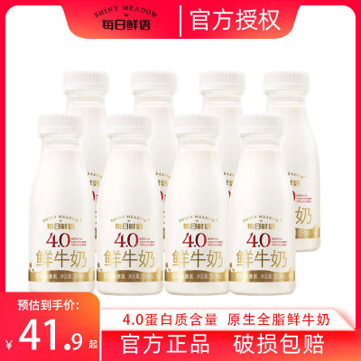 新货蒙牛每日鲜语鲜牛奶250ml瓶装巴氏低温奶学生营养早餐奶整箱