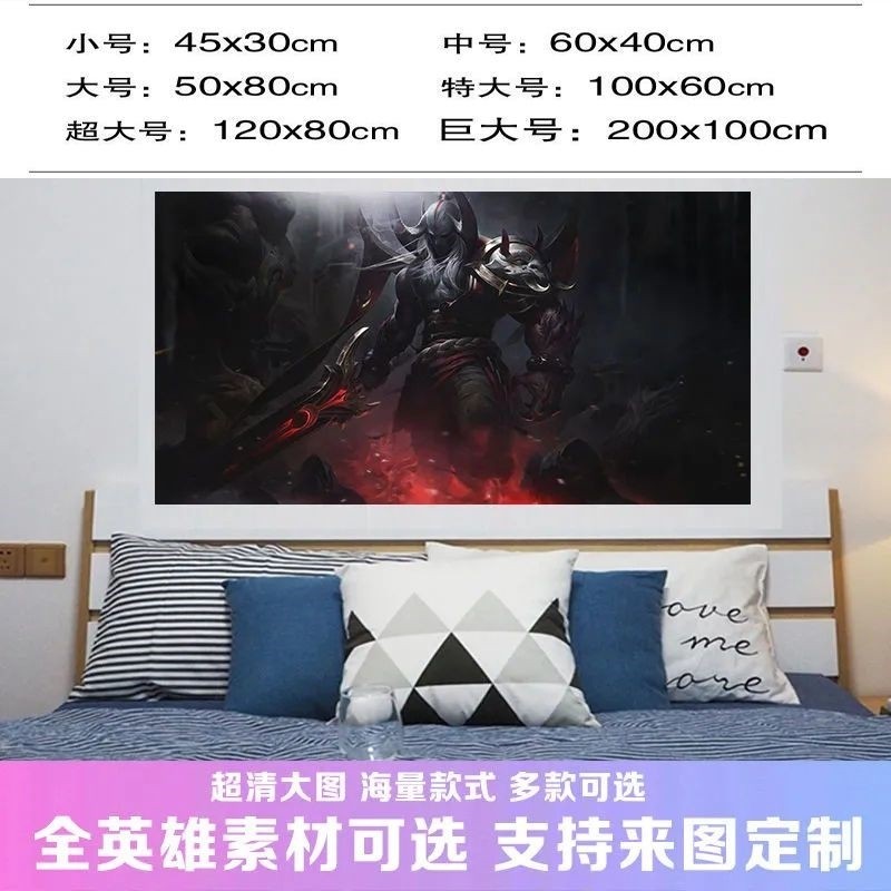 英雄联盟LOL海报暗裔剑魔亚托克斯墙纸装饰画宿舍自粘定制海报