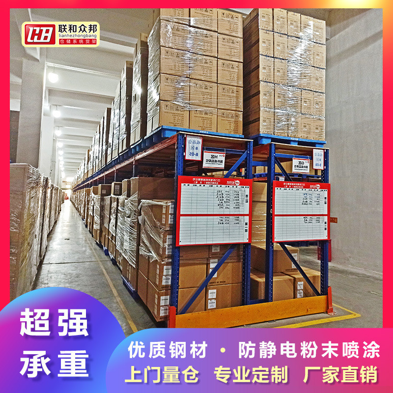 广东重型仓储货架横梁式隔板架大型托盘仓库货架多层置物架