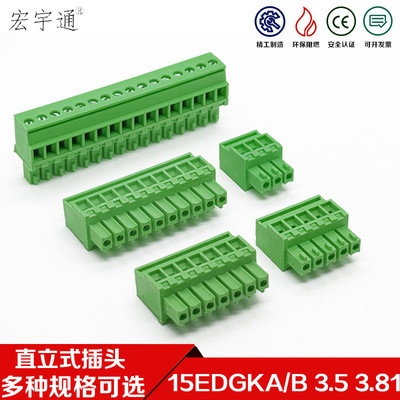 直立式接线端子JM15EDGKA-3.81mm3.5侧出线90度插头2EDGKB凤凰端