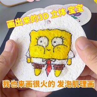 发泡肌理画木浆海绵画纸儿童手工吸水海绵小朋友马克笔遇水膨胀纸