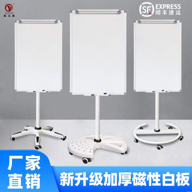圆盘磁性白板画板移动底座伸缩支架磁吸展示板可夹纸教学会议办公