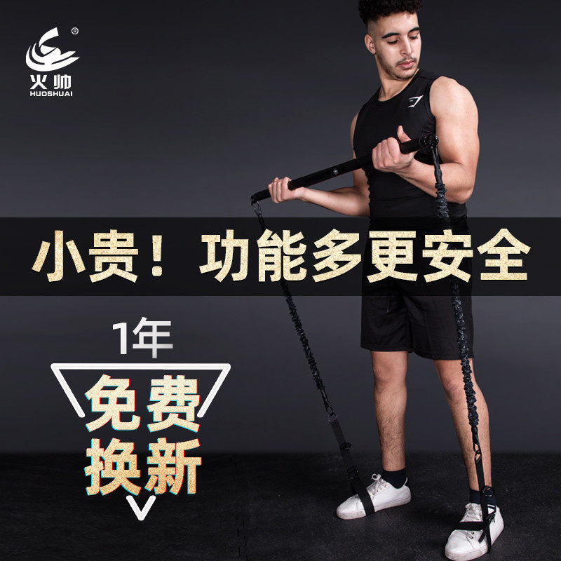卧推拉力器男杠铃哑铃凳胸肌力量训练家用弹力带拉力绳推拉杆健身
