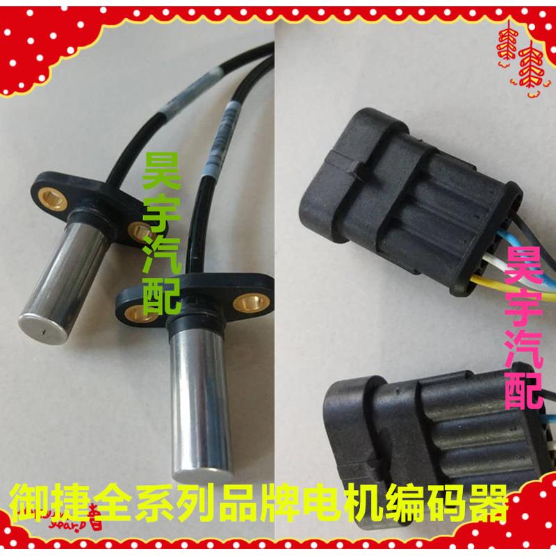 适用于御捷电动汽车配件330编码器御捷交流电机Q5/260乐唯编码器