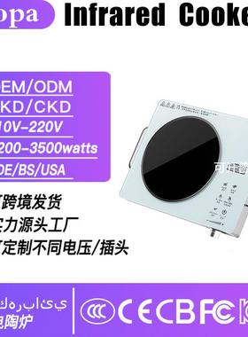 电陶炉infraredcooker家用煮茶炉大功率110V-220V/外贸加工
