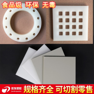 透明pvc塑料板尼龙棒黑色pc板PEEK白色pp板pe塑胶板pom板ABS板材