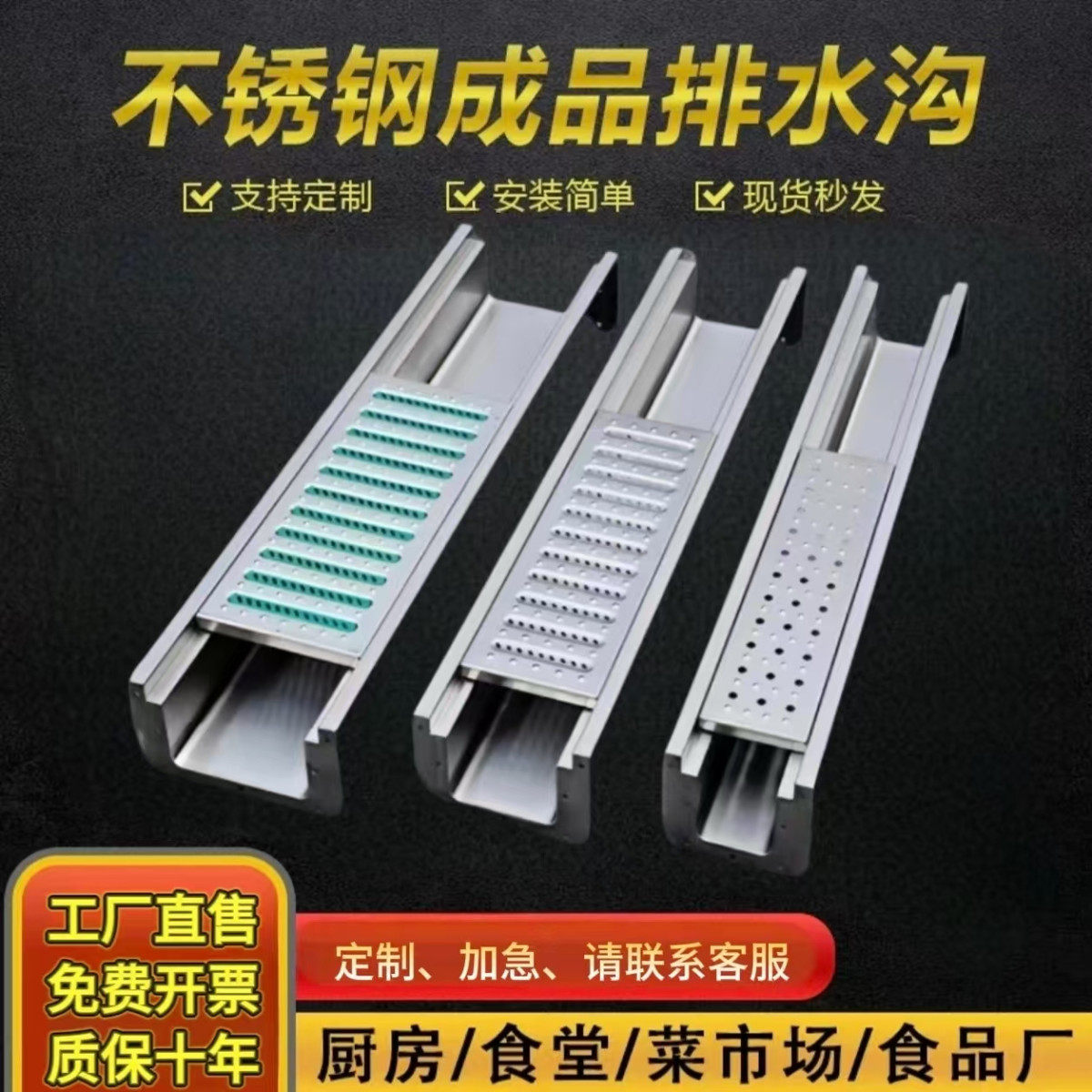 304不锈钢排水沟u型槽厨房下水道排成沟车间阳台庭院明沟,基础建材,排水沟槽/盖板,淘宝优惠券,粉丝福利购,淘宝优惠卷