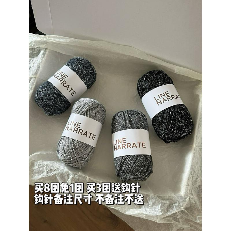 钩毛线的鱼女士 1#流银棉线1.5mm 韩国亮闪银丝空心棉圆股纱100g