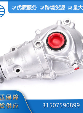 适用于宝马 X5 X6 F15 F16 F32 F30 31507590899前轴差速器托架