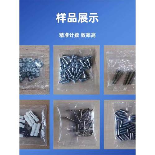 全自动多头螺丝包装机螺母垫片五金配件塑胶家具配件大容量分装机