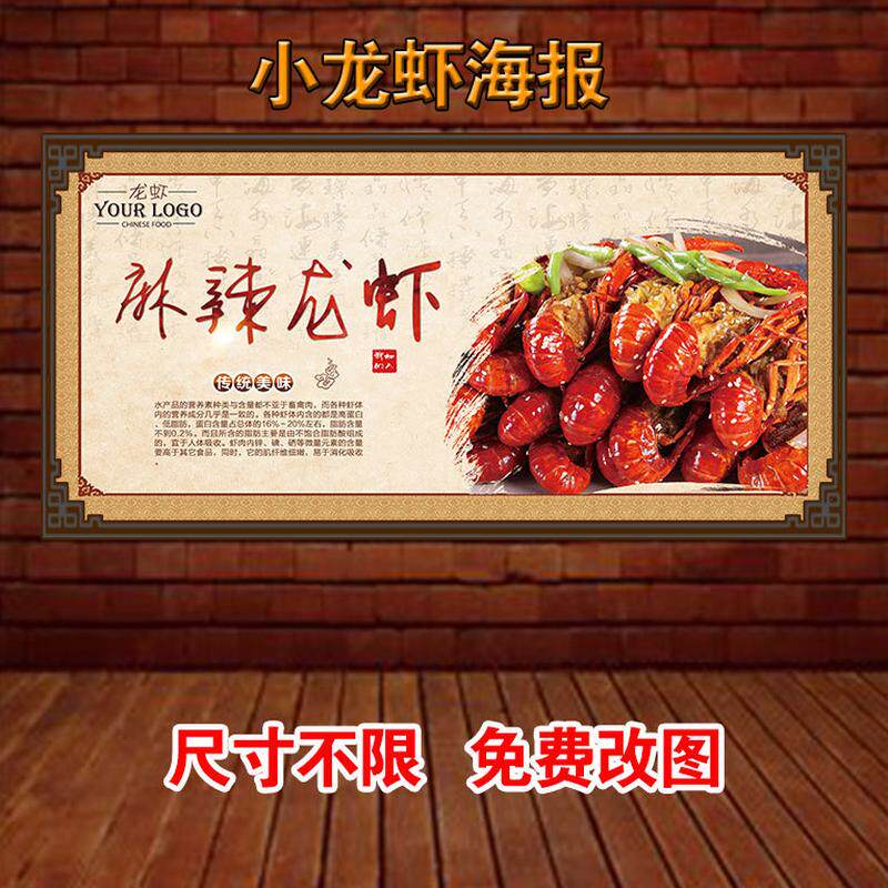 小龙虾海报 香辣小龙虾 盱眙小龙虾 清水 海报贴纸壁纸广告贴画