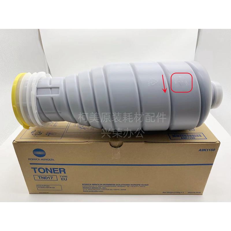 柯美BH6120/6136/6136P原装EU版亮光碳粉TN017黄盖窄口箭头向左转