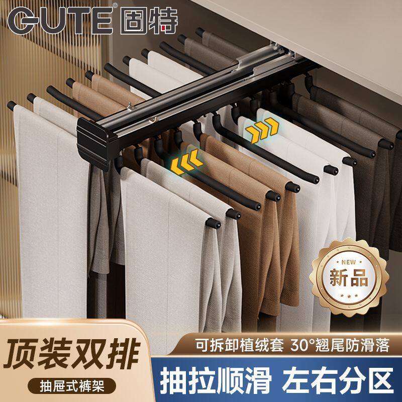 裤架伸缩衣柜家用伸缩裤架内置抽拉式顶装双排裤抽架滑轨五金配件