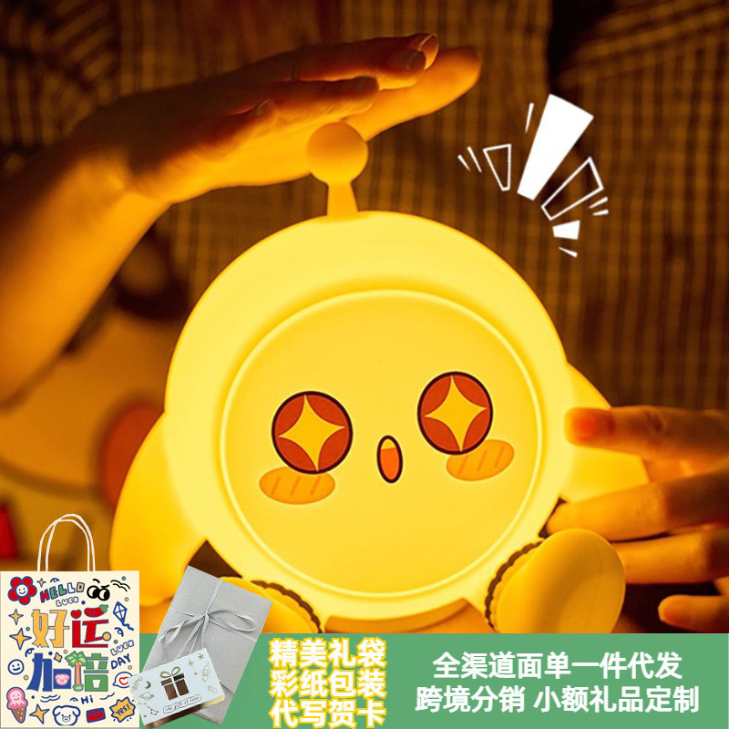 蛋仔派对拍拍小夜灯睡眠床上头氛围卧室宿舍充电夜晚网红高级感