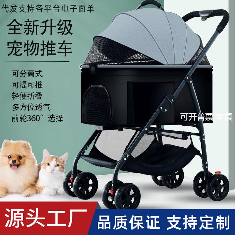 新款可分离宠物推车前轮万向轻便外出遛狗猫通用四轮车柯基泰迪狗