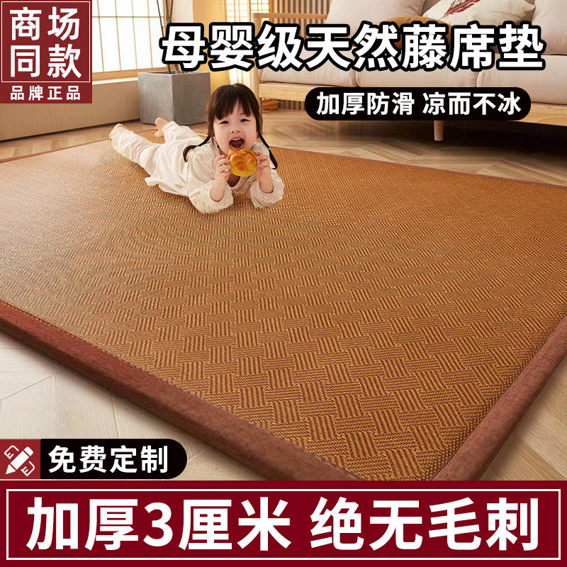 日式榻榻米地垫凉席睡觉打地铺神器床垫夏季加厚藤席儿童爬爬厂家