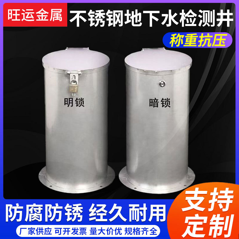 不锈钢监测井盖地下水监测高筒井盖地上井保护井盖检查井井盖带锁