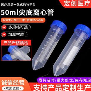 l离心管离心管家 厂心尖底螺口带m试管50刻度离离心管现货尖底