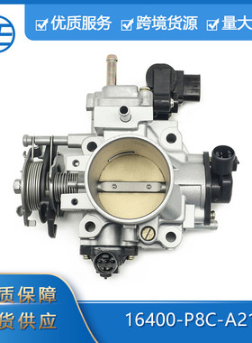 16400-P8C-A21节气门总成适用于本田奥德赛雅阁1997-2003