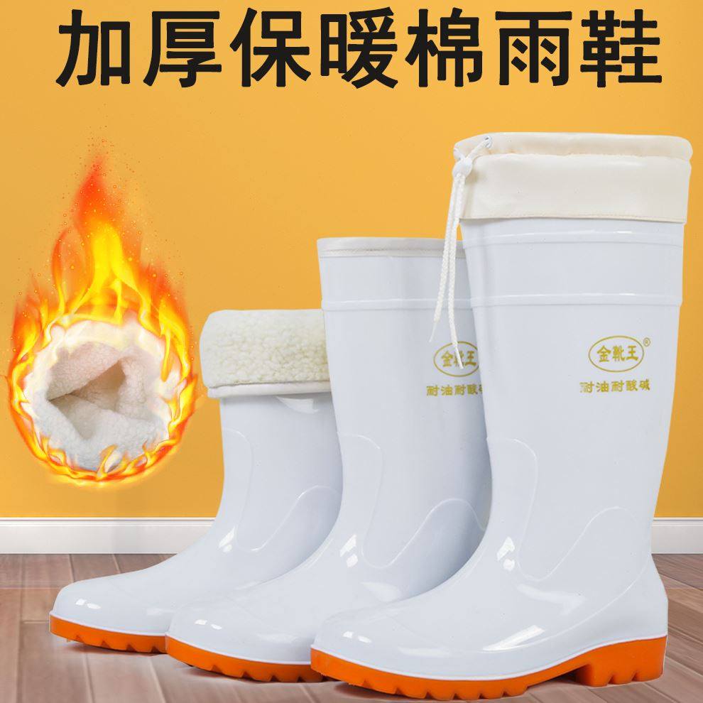 加厚保暖棉工地雨靴白色男劳保冬雨鞋水鞋加绒防滑高筒食品防油,居家日用,雨鞋/雨靴,淘宝优惠券,粉丝福利购,淘宝优惠卷