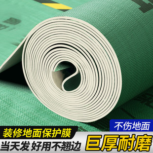 修专用地砖瓷砖木地板地膜铺地防护垫加厚耐磨防潮膜 地面保护膜装