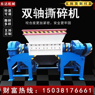 大型双轴撕碎机废旧金属单轴刀片破碎机自行车废铁生活垃圾粉碎机