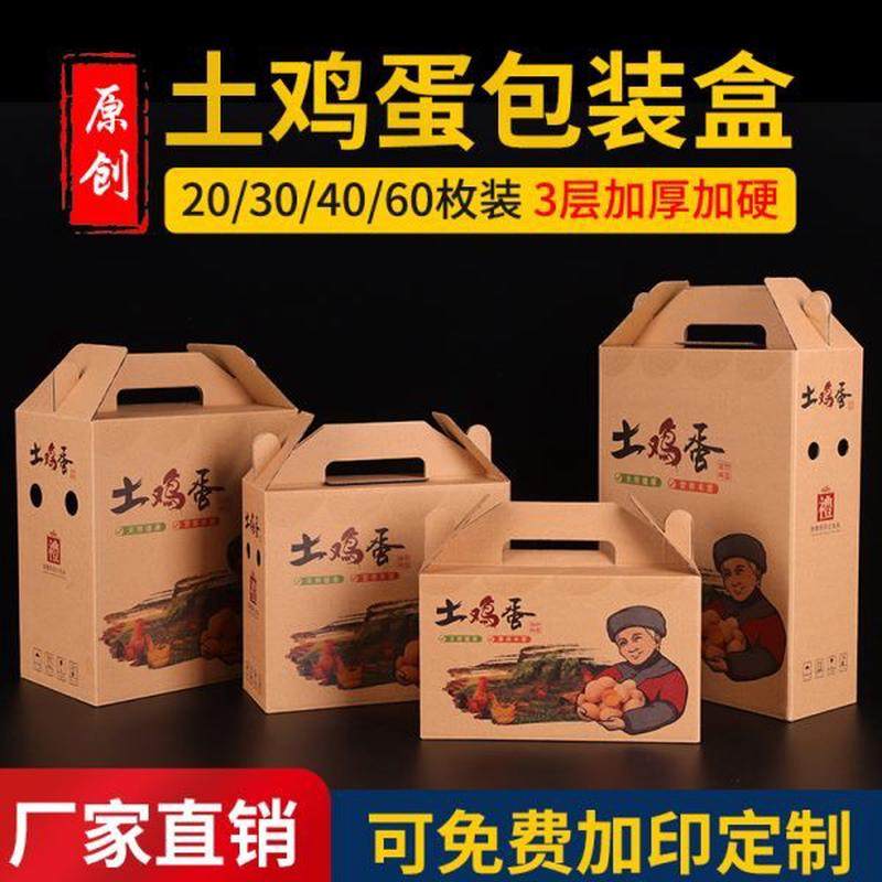 鸡蛋包装盒定做土鸡蛋礼盒定制20枚到60枚装手提带蛋托礼品盒现货,户外/登山/野营/旅行用品,野餐篮/鸡蛋蓝/食品袋,淘宝优惠券,粉丝福利购,淘宝优惠卷