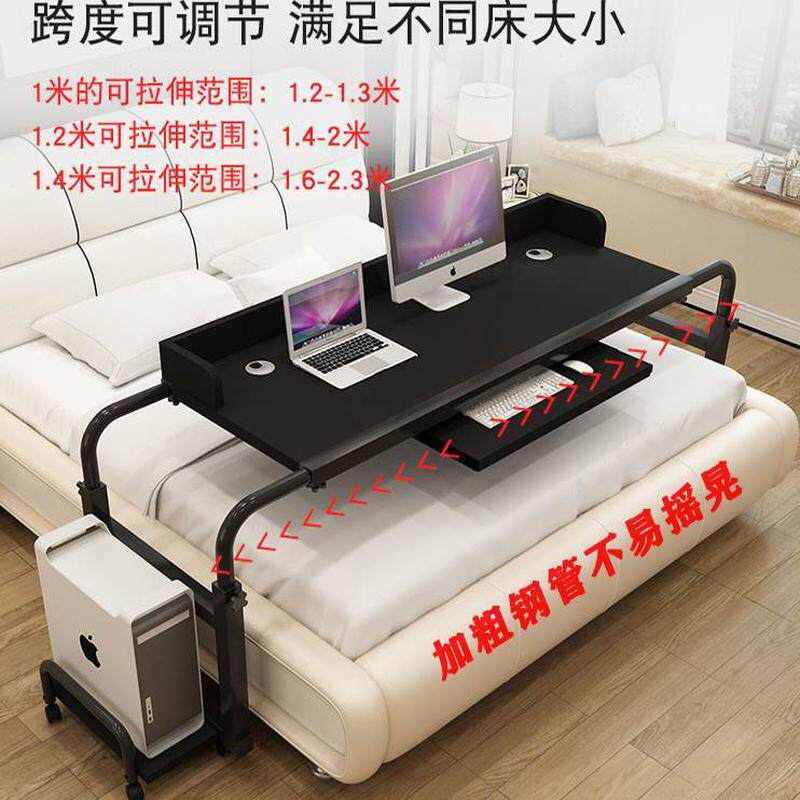 可移动床上懒人办公桌书桌跨升降电脑桌床上台式床桌笔记本电脑桌