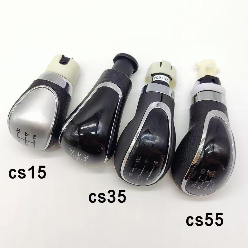 适配长安cs15 cs35 cs55手动挡档把头排挡头挂档杆头换挡手球手柄