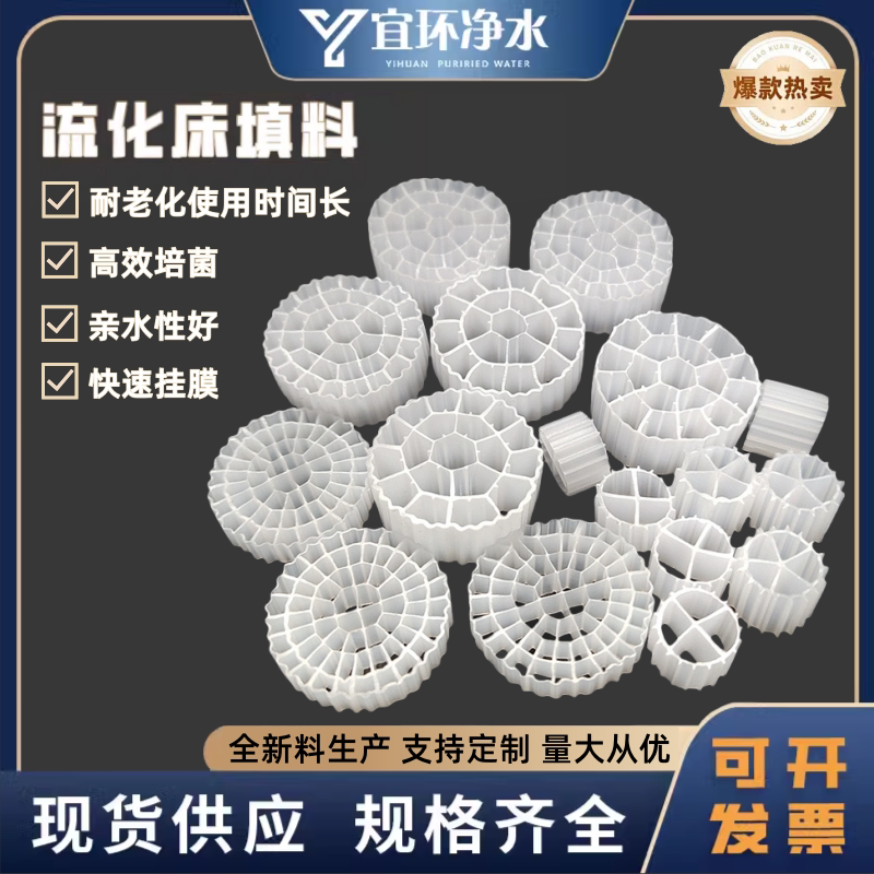 流化床填料K1K2K3水产养殖污水处理过滤挂膜培菌MBBR悬浮生物滤材