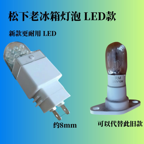 6灯冰箱冰柜灯泡双插脚灯泡ELD灯冷藏抽油烟机220-240v主板