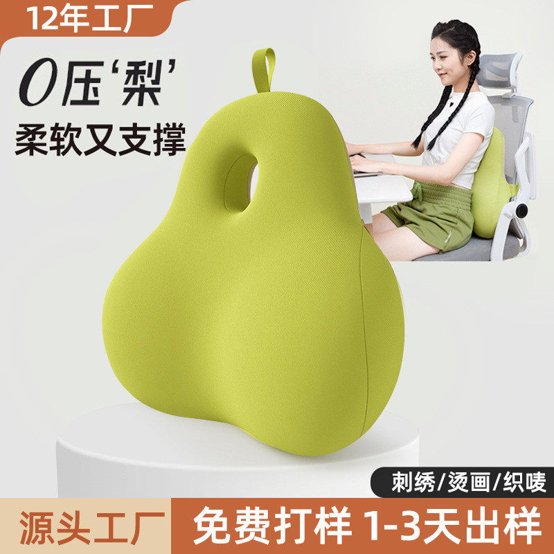 靠垫护腰靠办公室上班久坐神器腰枕靠背垫腰垫可爱汽车靠枕