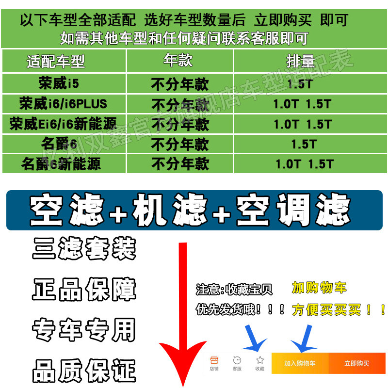 适配名爵6新MG6新能源荣威i6 ei6 plus i5机油滤芯空气空调滤清器