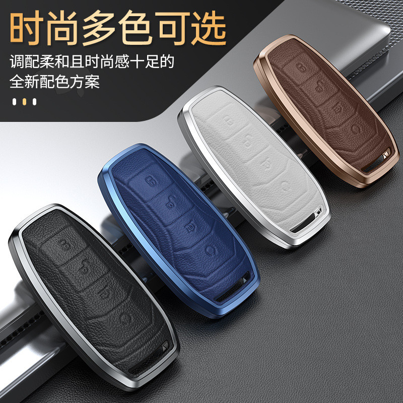 适用比亚迪汽车钥匙套秦Pro宋PLUS汉MAX唐e9铝合金钥匙壳扣全包