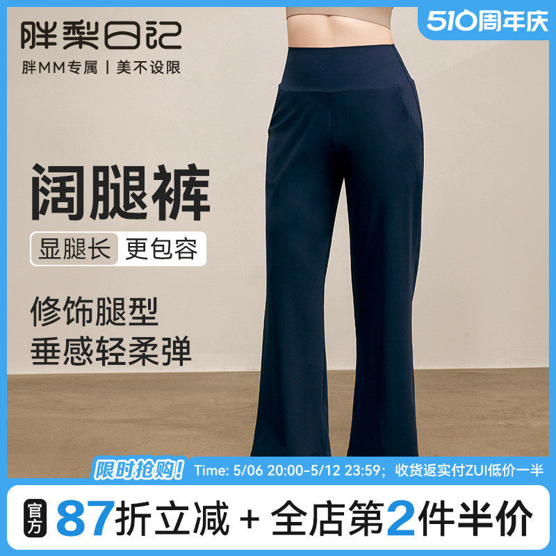 胖梨大码运动长裤女收腹阔腿直筒裤胖mm显瘦跑步速干健身