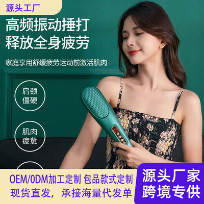 充电海豚按摩棒 电动捶背震动敲背锤手持经络锤敲打 智能按摩棒
