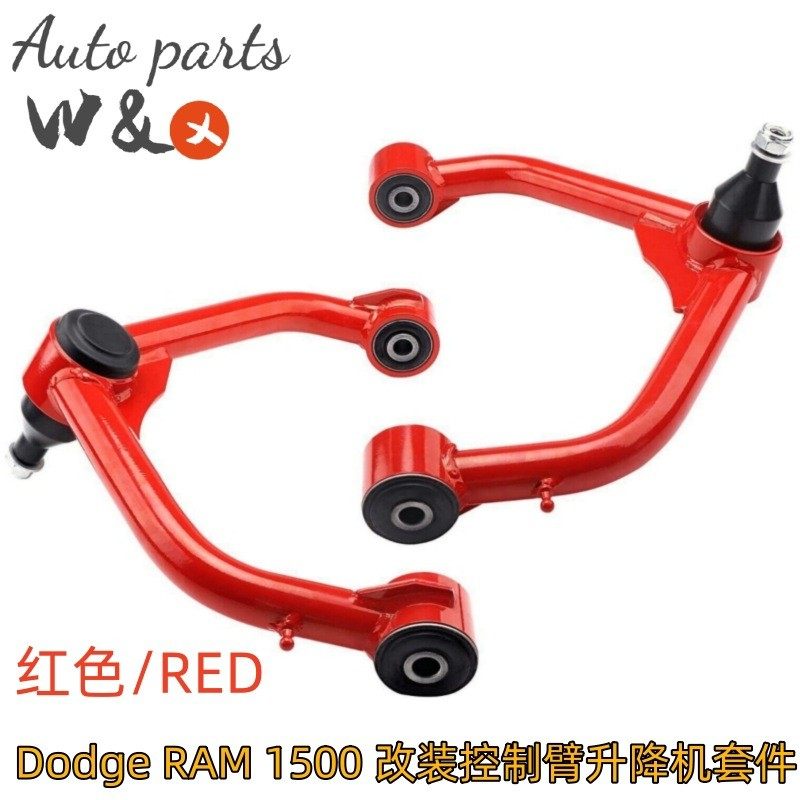 跨境热销 适用 Dodge RAM 1500 控制臂 升降机套件 2-4inch摆臂,家装主材,壁挂式智能坐便器,淘宝优惠券,粉丝福利购,淘宝优惠卷