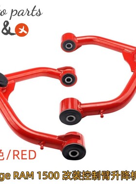 跨境热销适用DodgeRAM1500控制臂升降机套件2-4inch摆臂