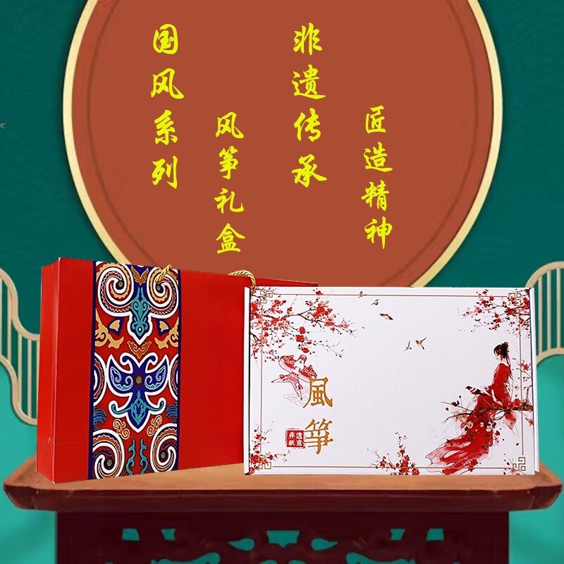 高档风筝礼盒套装礼物节日活动礼品纪念品送礼长辈小孩新中式国风,运动/瑜伽/健身/球迷用品,风筝,淘宝优惠券,粉丝福利购,淘宝优惠卷
