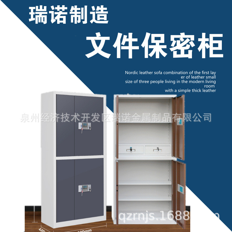 保密柜钢制文件电子密码柜财务资料柜子办公指纹档案柜厂家批发
