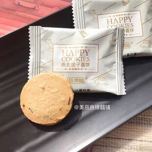 荟满福新包装伯爵红茶喜饼燕麦提子糕点西点伴手礼喜礼诞辰礼散装