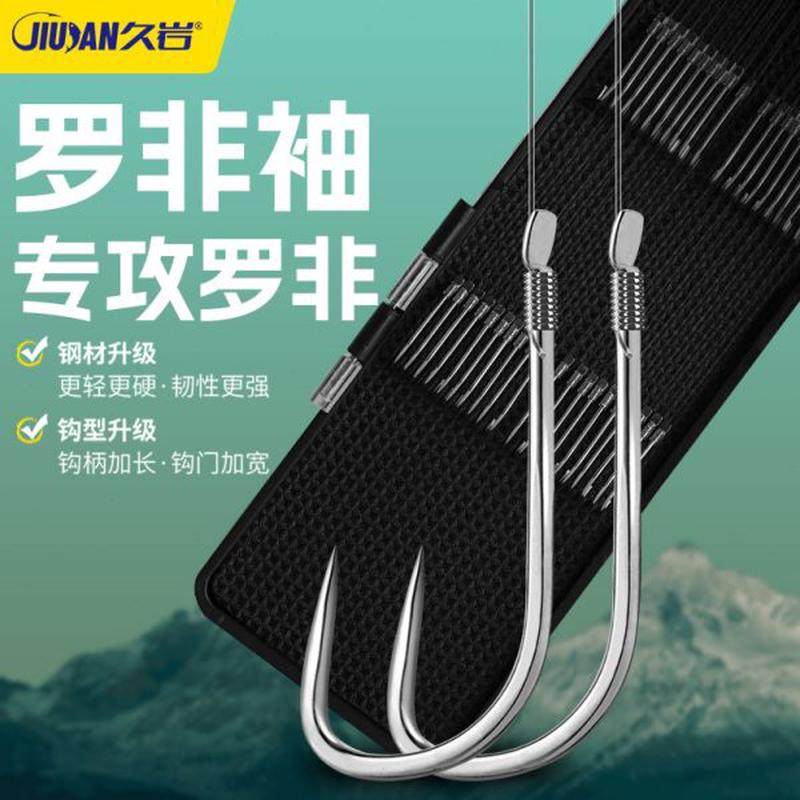 久岩【罗非袖成品子线双钩】碳线飞磕专用袖钩防缠绕长柄绑好鱼钩