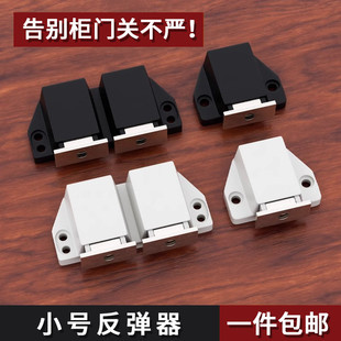 短款反弹器柜门磁碰吸合器按压式回弹锁扣抽屉免拉手迷你磁吸开关