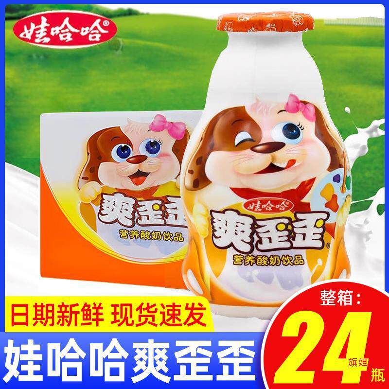 新货娃哈哈爽歪歪200g*24瓶装整箱饮品饮料饮品官方旗舰店同款哇
