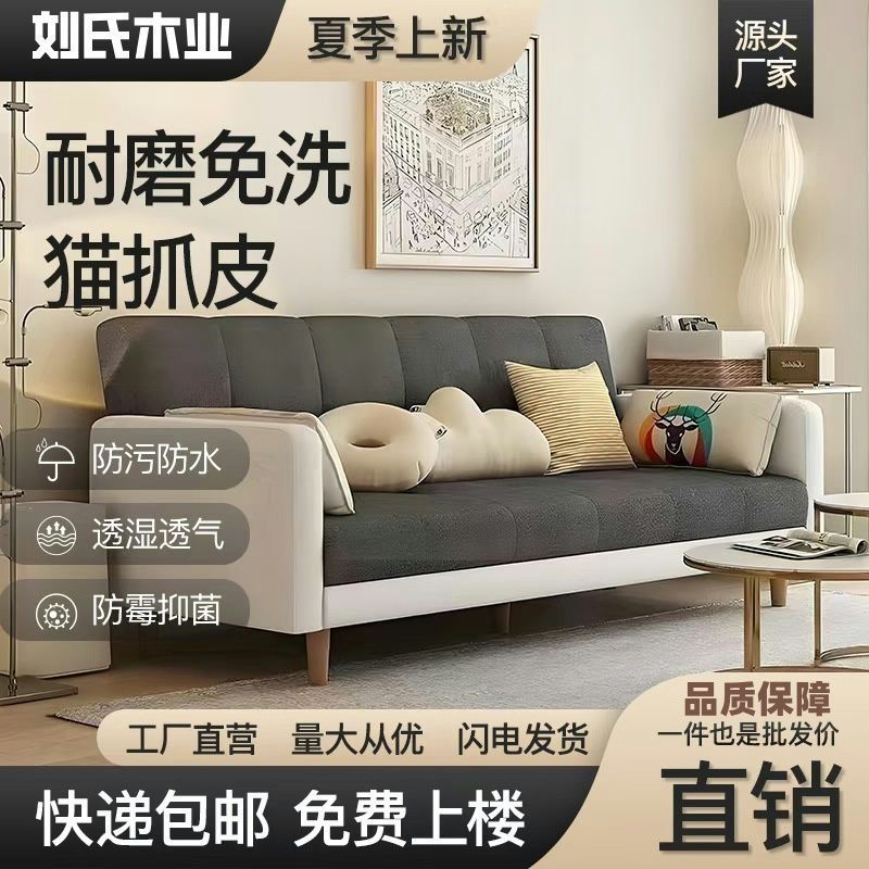 免洗猫抓皮小户型出租房公寓客厅高级感轻奢科技布沙发床厂家直销