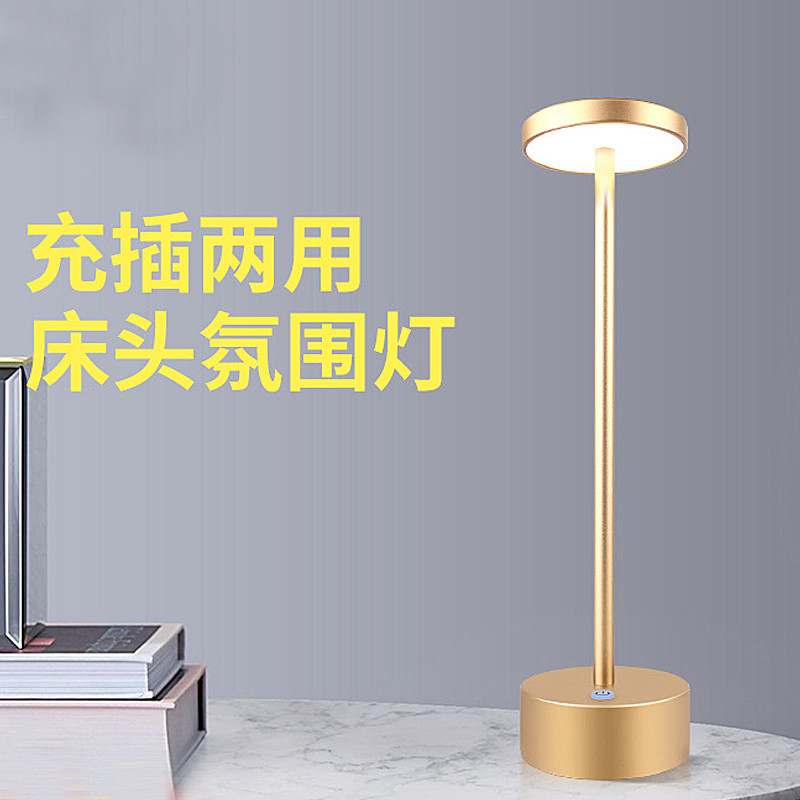 现代简约床头灯家用led小台灯卧室宿舍护眼书桌灯充电氛围夜灯