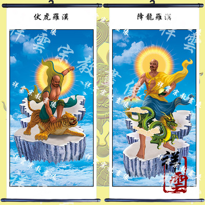 法场专用画像佛家道家画像十殿阎王图 左右罗汉降龙伏虎罗汉挂画