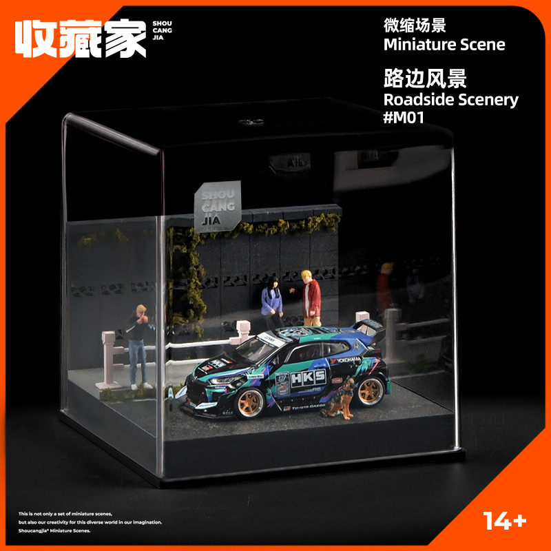1:64城市路边风景微缩模型亚克力防尘罩汽车模型收纳展示盒摆件,玩具/童车/益智/积木/模型,建筑/DIY小屋/拼装模型,淘宝优惠券,粉丝福利购,淘宝优惠卷