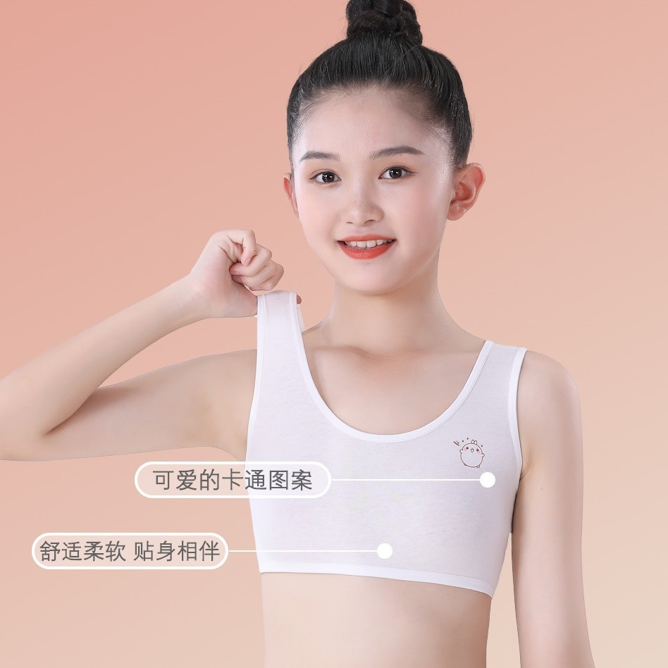 女童内衣发育期12岁少女纯棉文胸小学生儿童14岁女孩内穿小背心