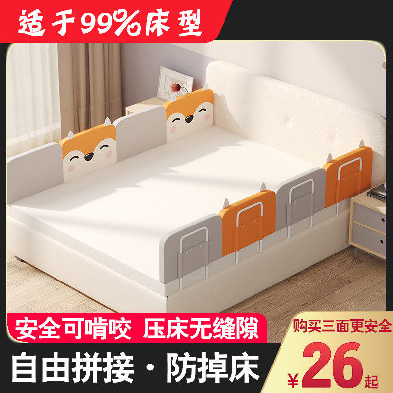 防止宝宝掉床的床档单个护栏榻榻米无床垫床围栏小孩床上安全一面,婴童用品,床护栏,淘宝优惠券,粉丝福利购,淘宝优惠卷
